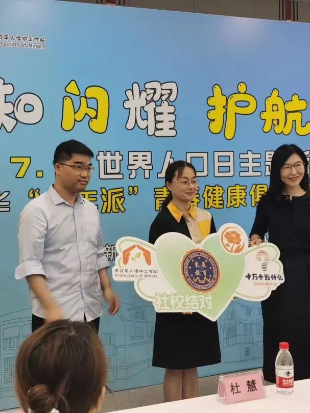 【青春健康】长宁区:新华"少年派"青春健康俱乐部授牌仪式