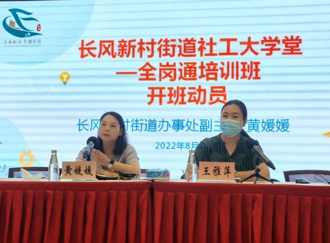 破茧成蝶,小社工也有大舞台!长风新村街道探索社工赋能新模式