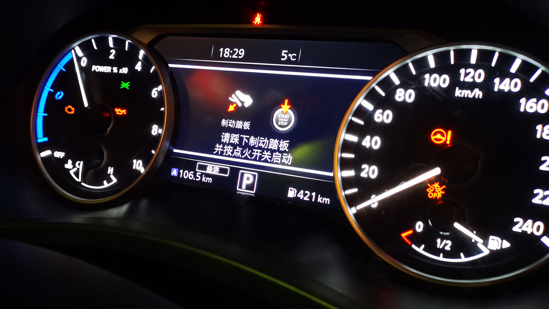 跑五环路一圈 用了不到4L油 轩逸e-POWER北京站深度驾乘体验