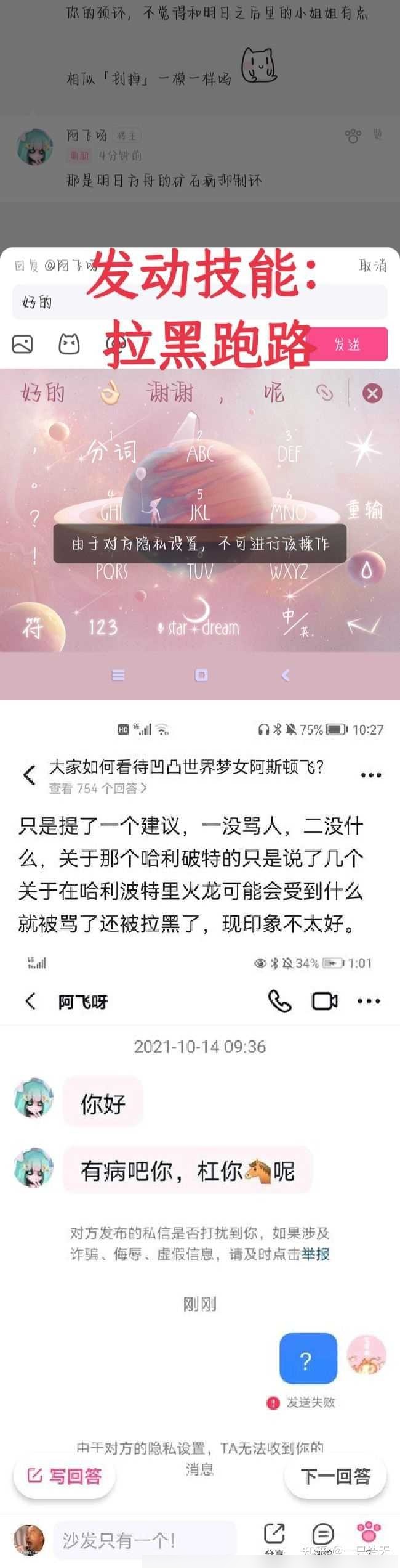 如何看待凹凸世界雷狮梦女阿斯顿飞?