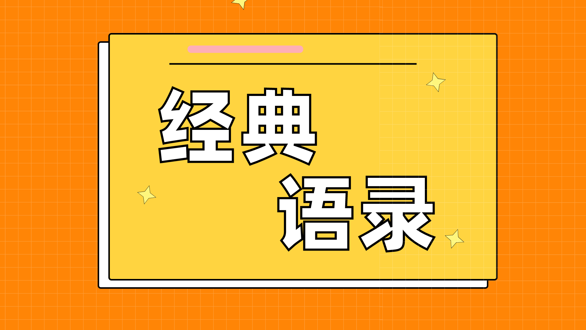 《刺青》—不问三九_经典语录&壁纸
