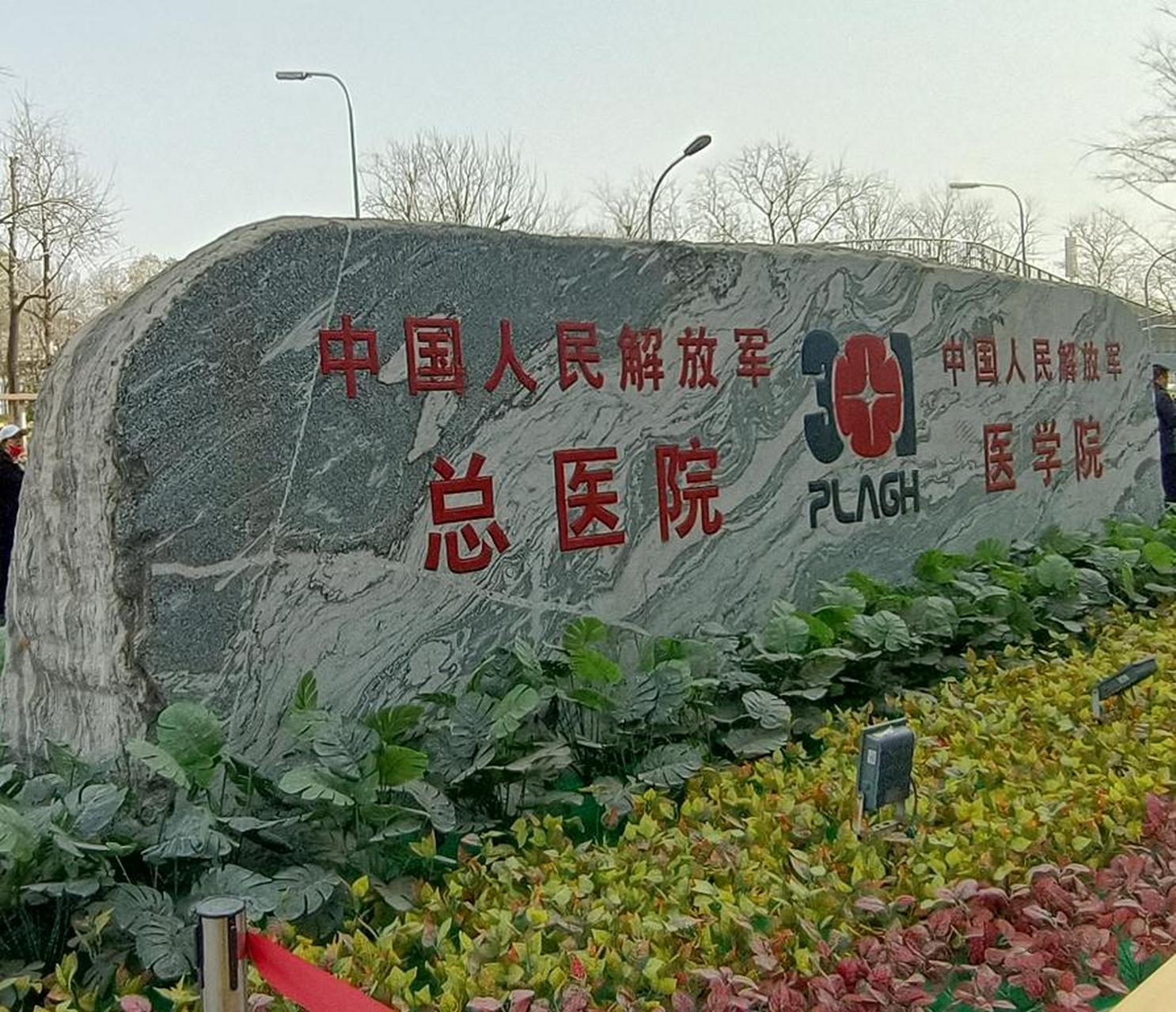 首都醫科大學宣武醫院陪診代掛怎么收費的簡單介紹