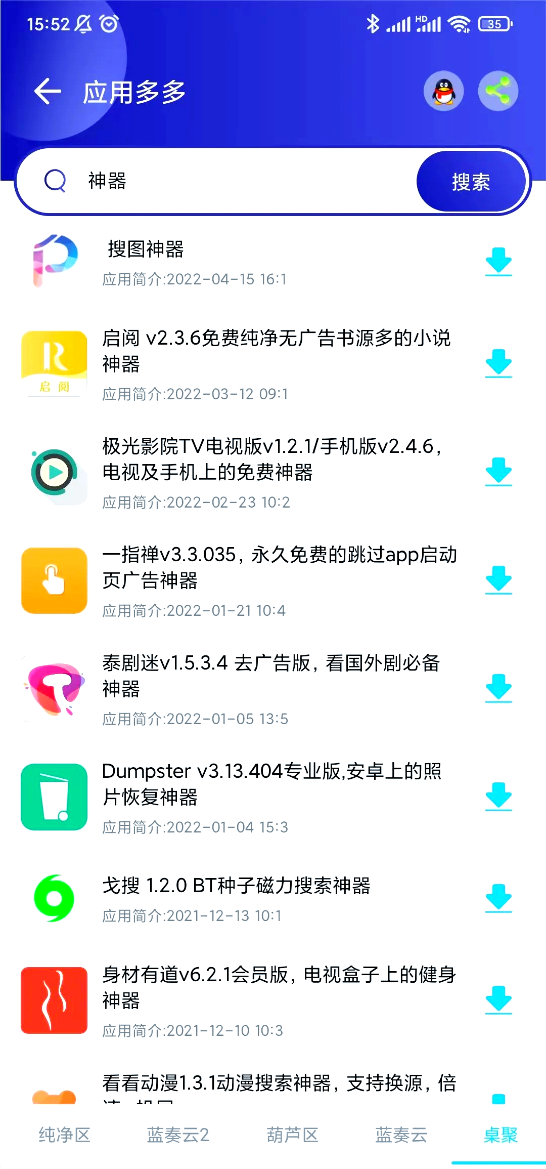 手机破解软件下载(手机破解软件下载平台)