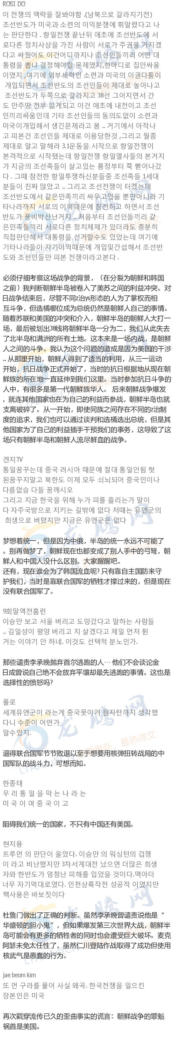 韩网友:朝鲜战争记录片之中国军队的推进迫使美国考虑使用核武器