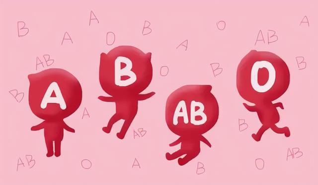 ab型,a型,b型,o型血,哪种血型的人体质好些呢?让我们