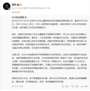多起小米车辆遭遇线下恶意破坏：结局大快人心 雷军连发三个拳头表情