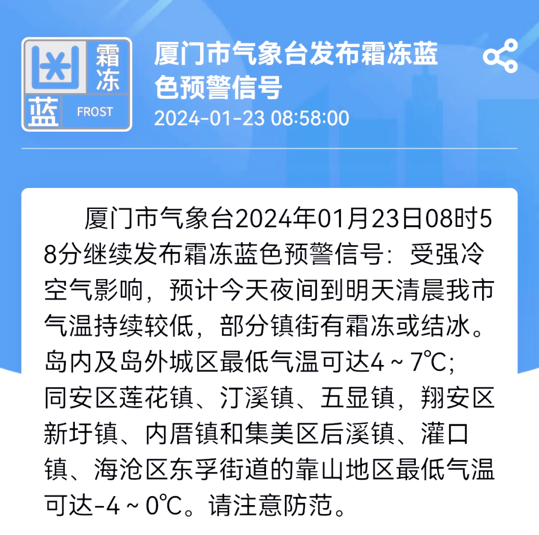 厦门天气查询马上知