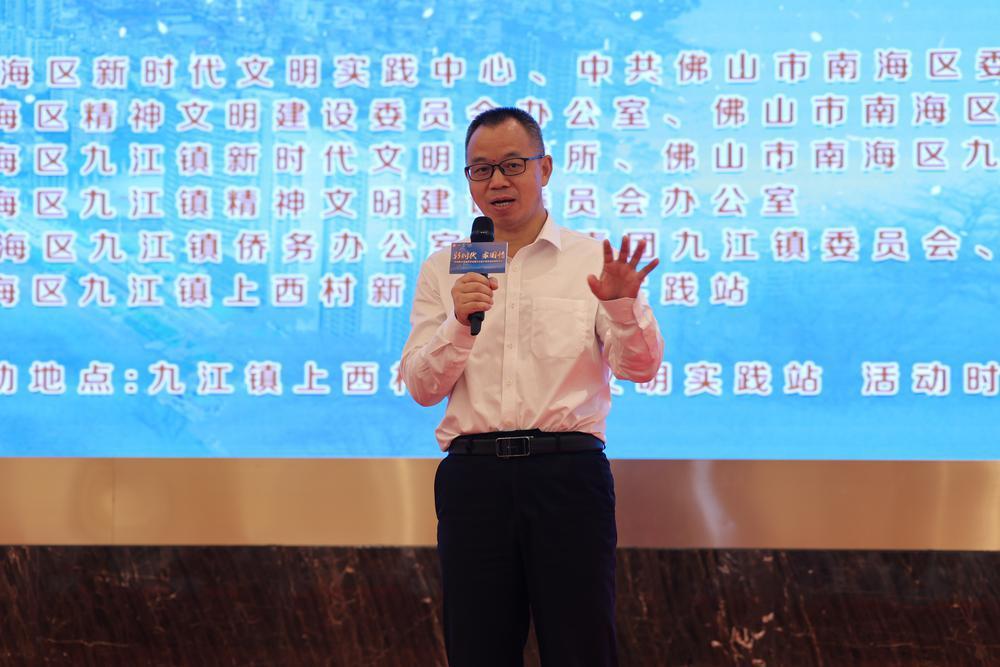 佛山南海举办首场南海新乡贤巡讲暨九江新乡贤讲堂进基层活动