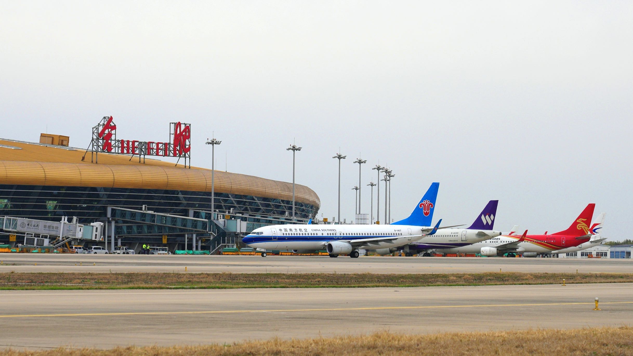 合肥机场元旦期间进出港旅客约7.9万人次