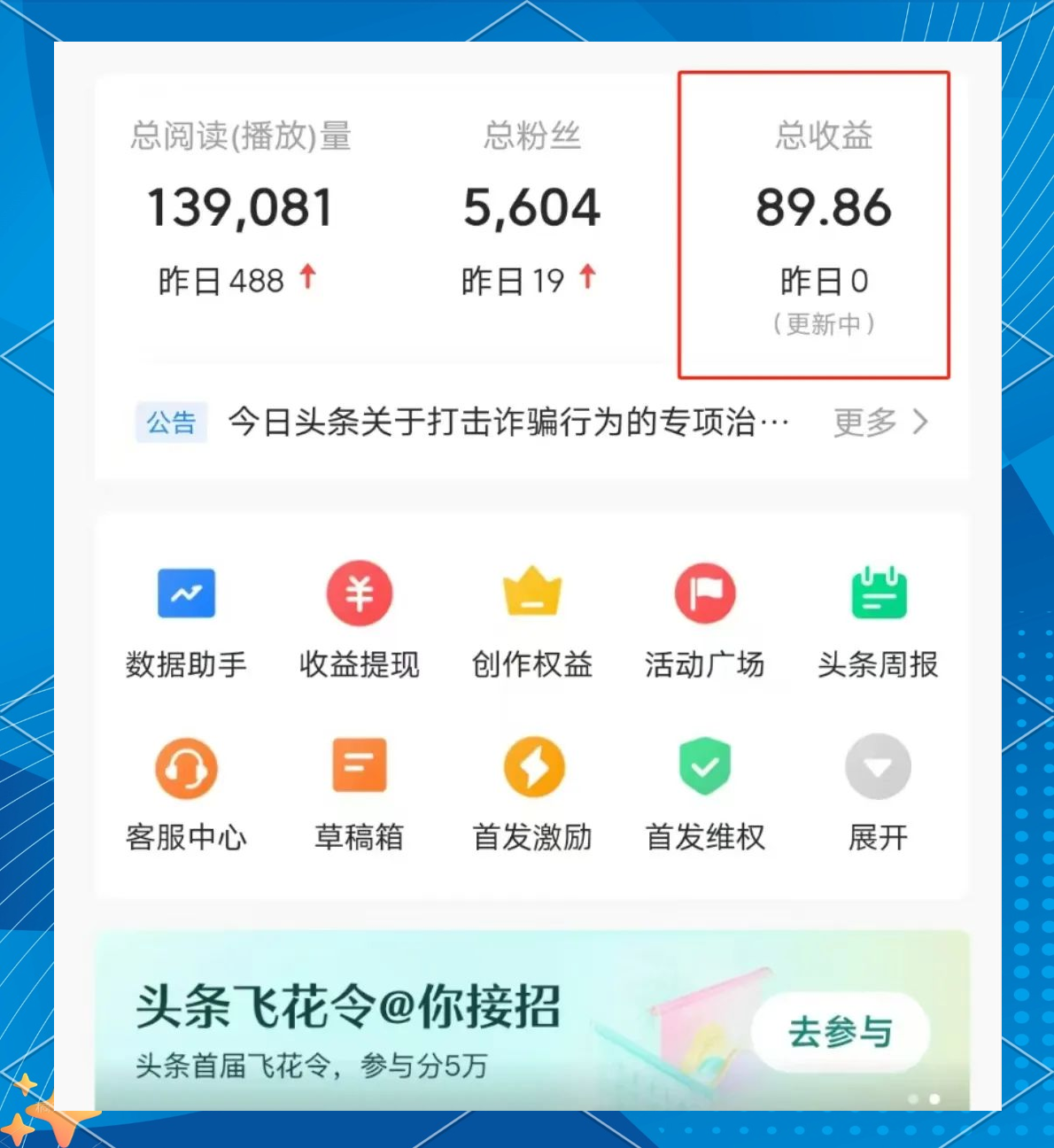 怎样注册头条号(怎样注册头条号赚钱)