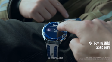 华为全能表王！华为WATCH Ultimate 2非凡探索11月25日发布：首发海豚声呐通信