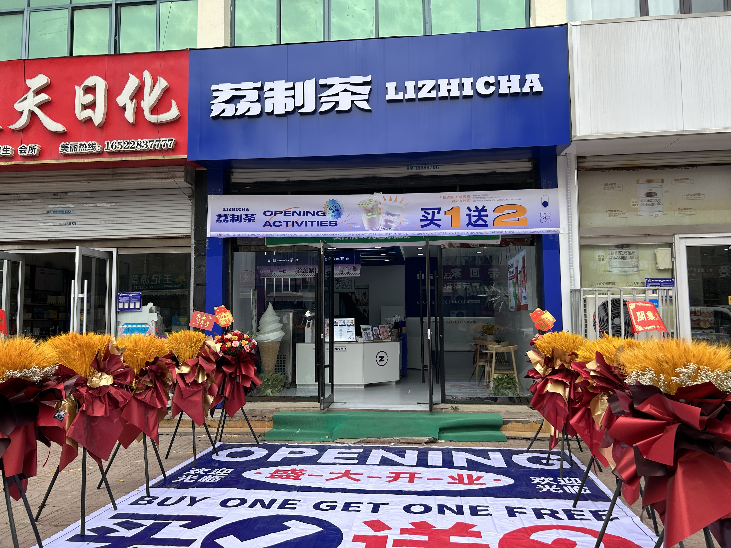 稳扎稳打,持续拓店,荔制茶运营模式获加盟商实力认可