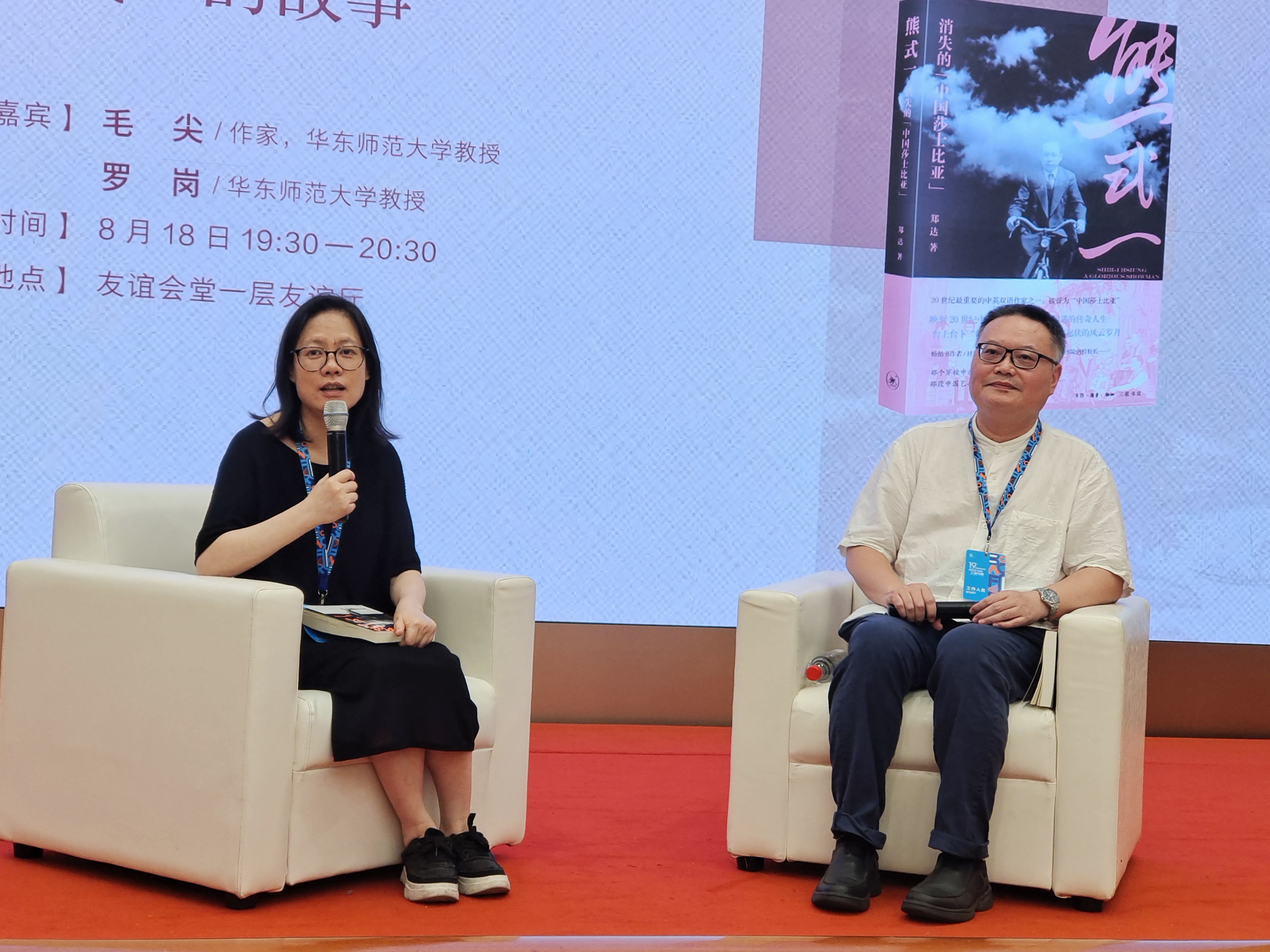 熊式一传记出版:重新认识"中国莎士比亚"