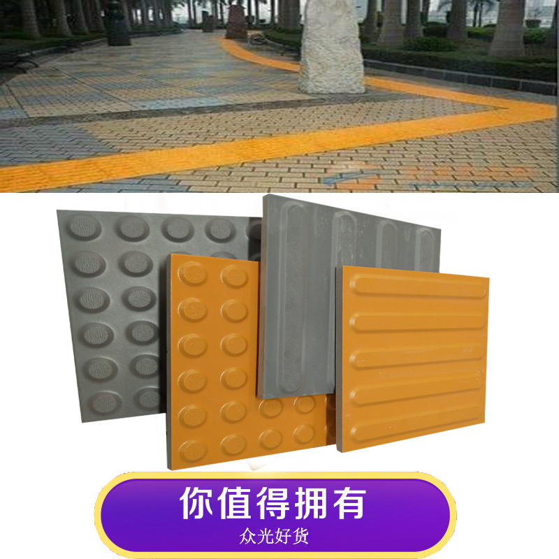 全瓷盲道砖_盲道地砖"种下质量根,长出销量果"