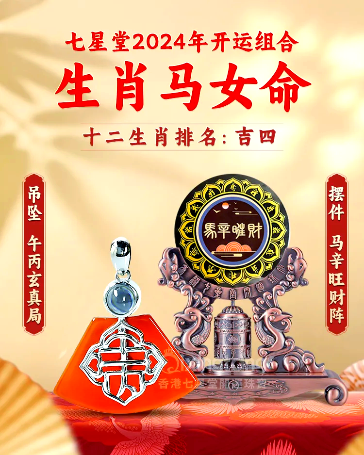 生肖马运势预测2025(2022生肖马运势运程)