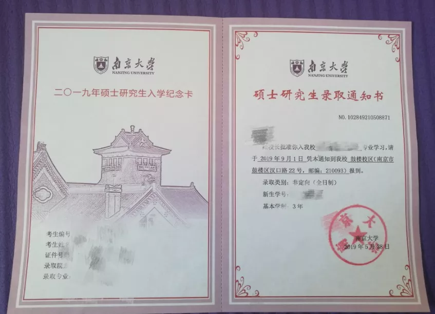 期待早点拿到通知书了~分享君已经预想到大家收到通知书的激动心情啦!