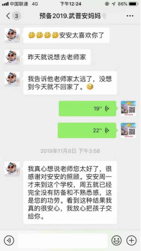 南部新城幼小衔接童睿学前探园报名中!