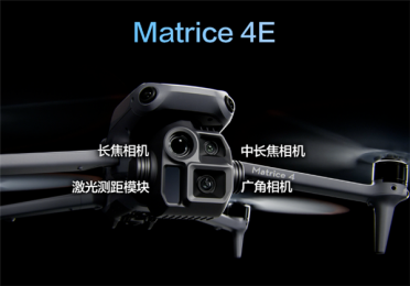 27888元！大疆发布DJI Matrice 4E无人机：可照亮百米之外目标