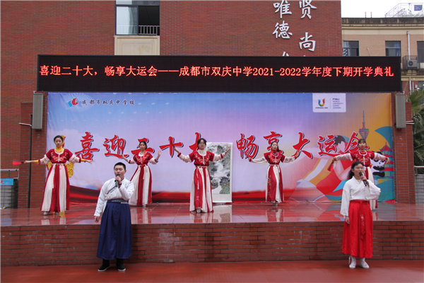 新学期,双庆中学师生携手共进