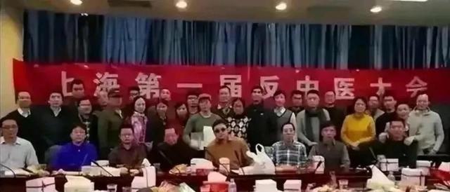 反中医大会图片