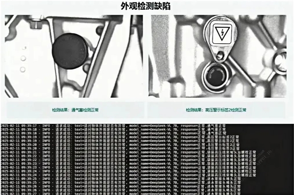 理想汽车:理想碳化硅电驱工厂早就接入DeepSeek了