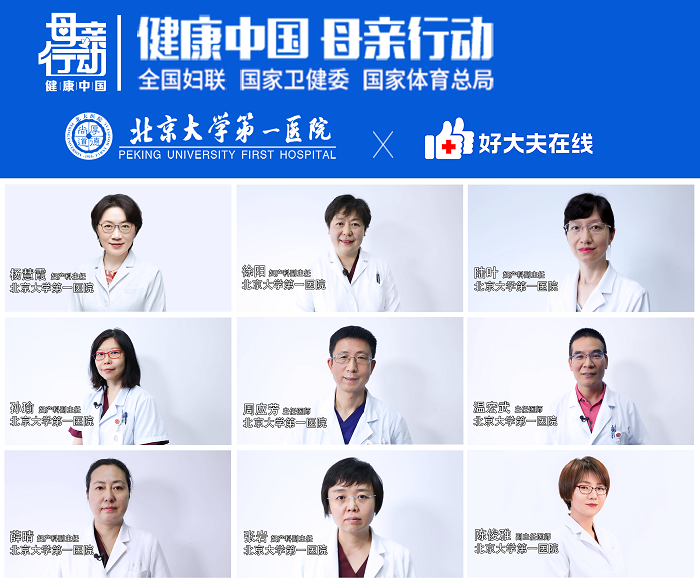 北京大学第一医院手机挂号注意事项提醒-北京大学第一医院挂号全攻略全国前十榜 北京大学第一医院手机挂号注意事项提醒-北京大学第一医院挂号全攻略全国前十榜