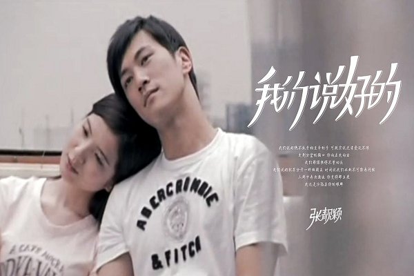 我们说好的歌词表达什么意思