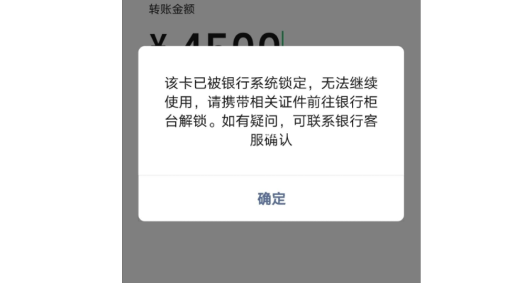 法院可以凍結微信和支付寶的錢嗎