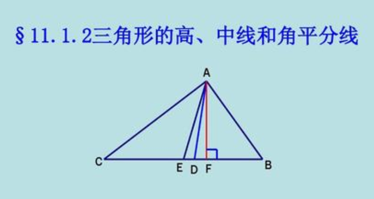直角三角形角平分线的性质是什么