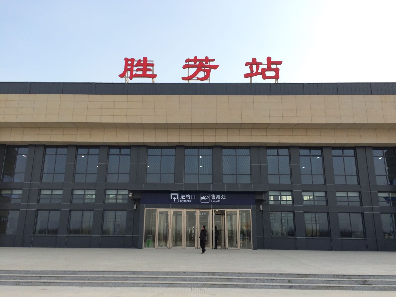 河北胜芳高铁站途经公交车路线乘坐点及其运行时间