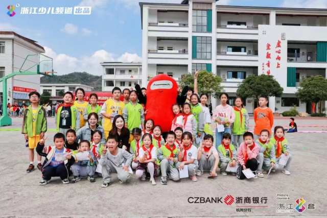 浙商银行杭州分行走进淳安县大墅镇中心小学举办秋季运动会