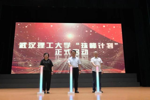 关注!武汉理工大学"珠峰计划"正式启动!