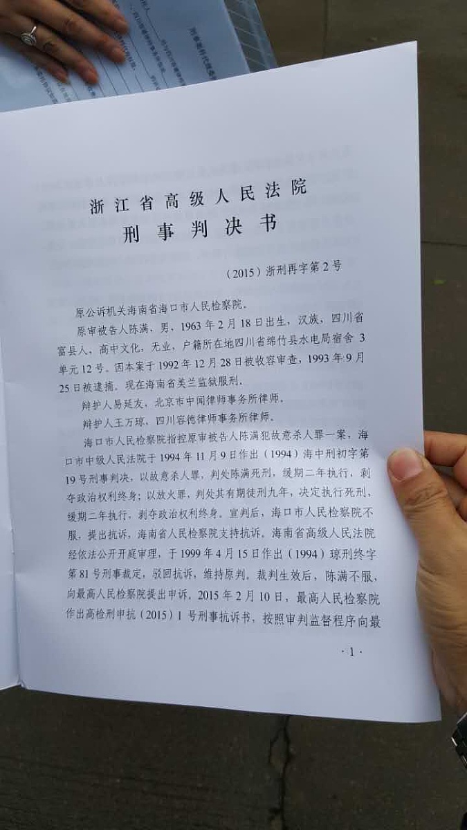 裁判文书网判决书图片