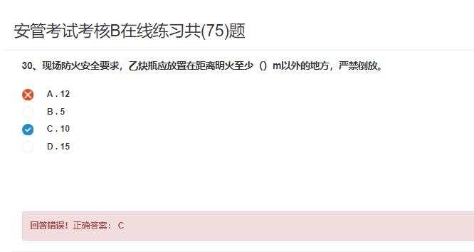 项目经理b证考试资料(项目经理b证在哪里报名考试)