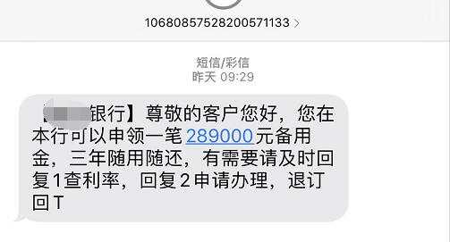 接收短信免费吗安全吗可信吗安全吗可靠吗 接收短信免费吗安全吗可信吗安全吗可靠吗