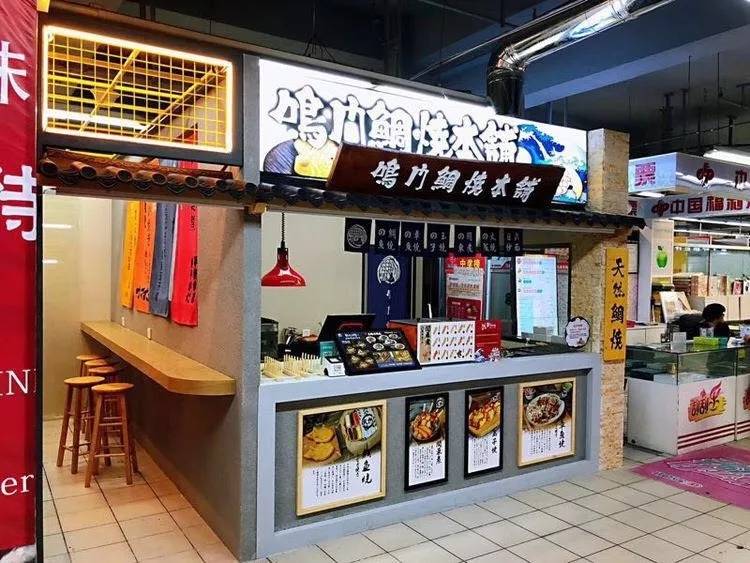 听说吃了来自大阪的鲷鱼烧会转运哦,来鸣门鲷烧本铺试试吧