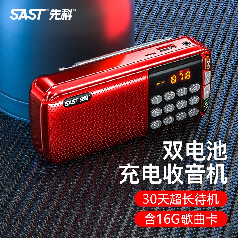 先科n28收音机怎么样?评测全面分析其功能与性能