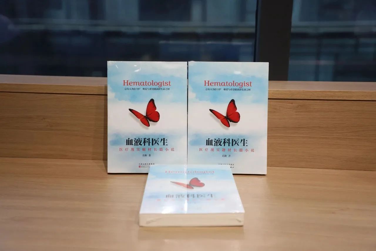 阅享云岩!作家肖勤《血液科医生》新书分享会举行