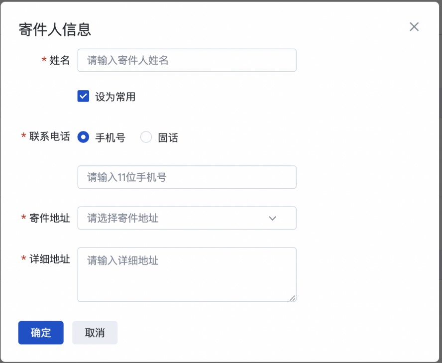 百度基木鱼开店怎么开通电子面单?