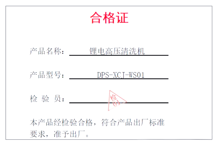 depson德普森无刷清洗机使用指南与常见问题解决