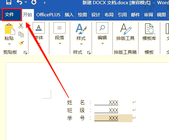 如何在word中显示空格的下划线