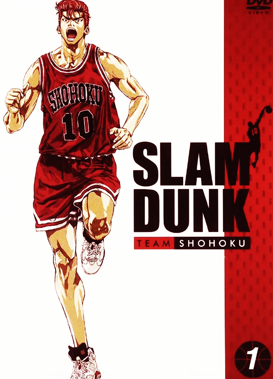 《灌篮高手》主角樱木花道,4k合辑!