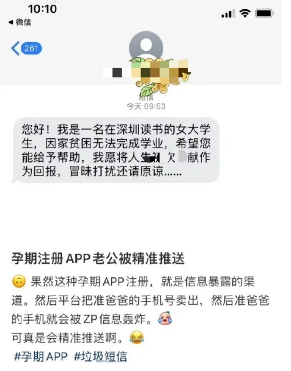 深圳政务短信平台信息怎么取消不了提醒功能 深圳政务短信平台信息怎么取消不了提醒功能