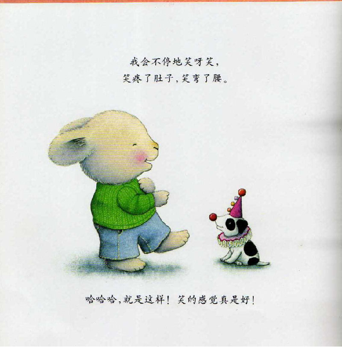 儿童绘本故事《我好快乐》,宝宝必读优秀世界绘本!