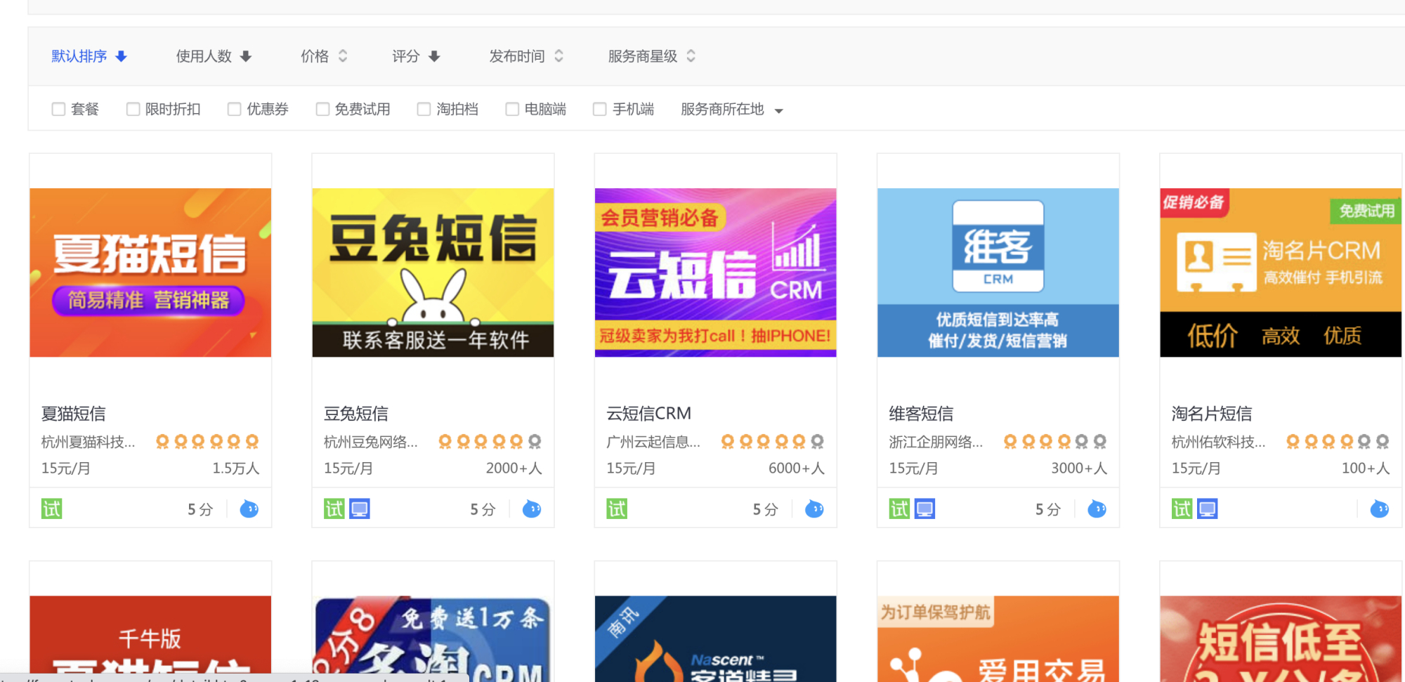 营销短信怎么编辑内容呢 营销短信怎么编辑内容呢