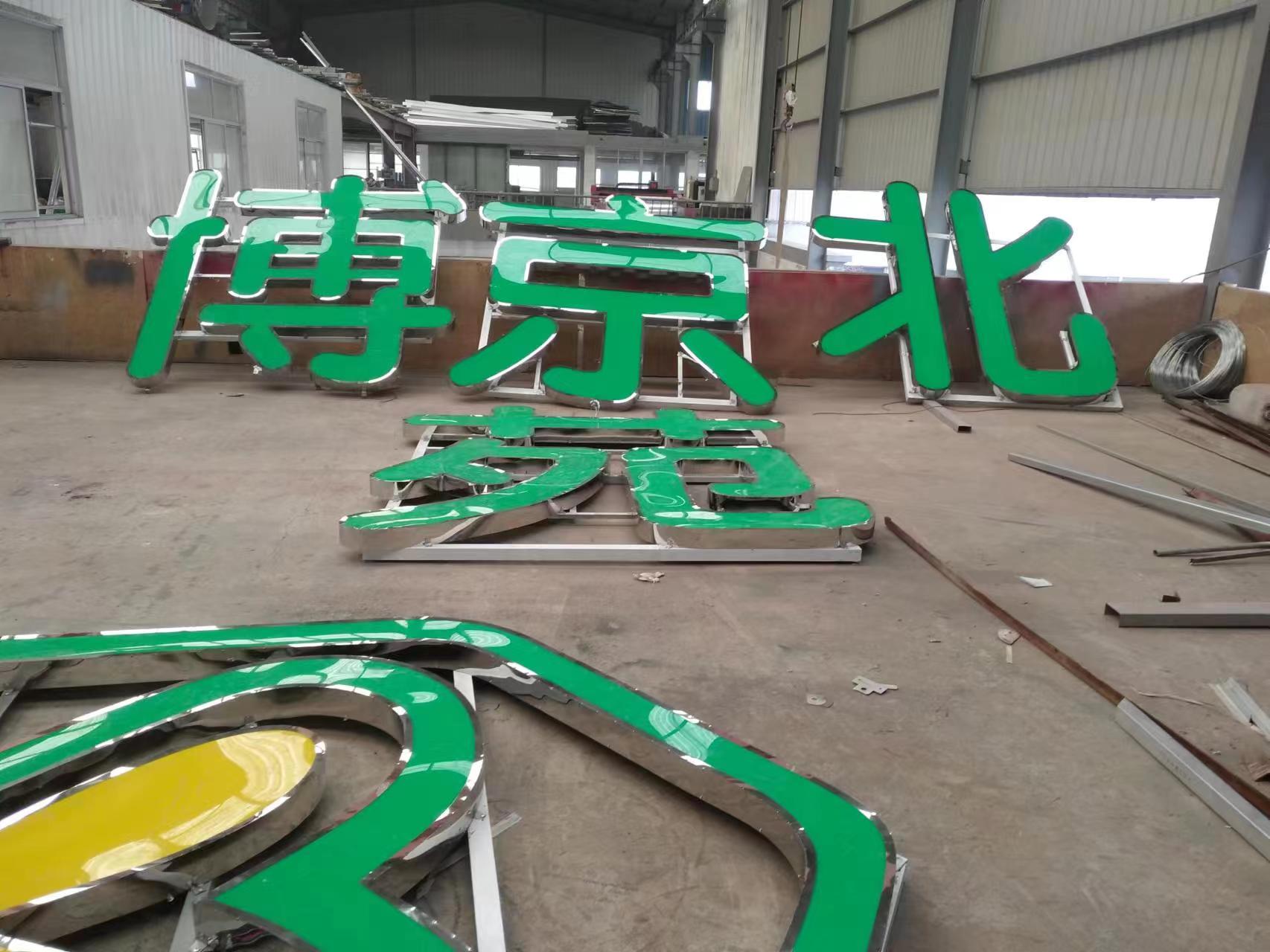 有朋友问厂房外墙上的字用什么字体好?