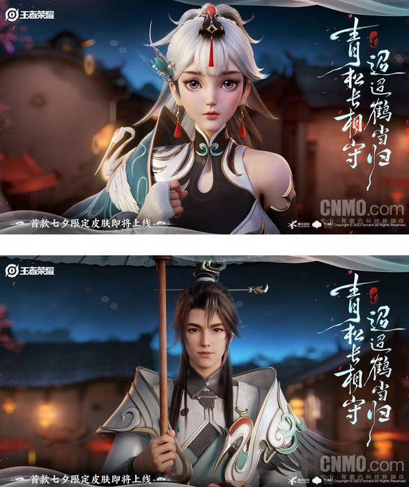 爱情在王者荣耀绽放 云缨与怀真七夕新皮肤华丽上线