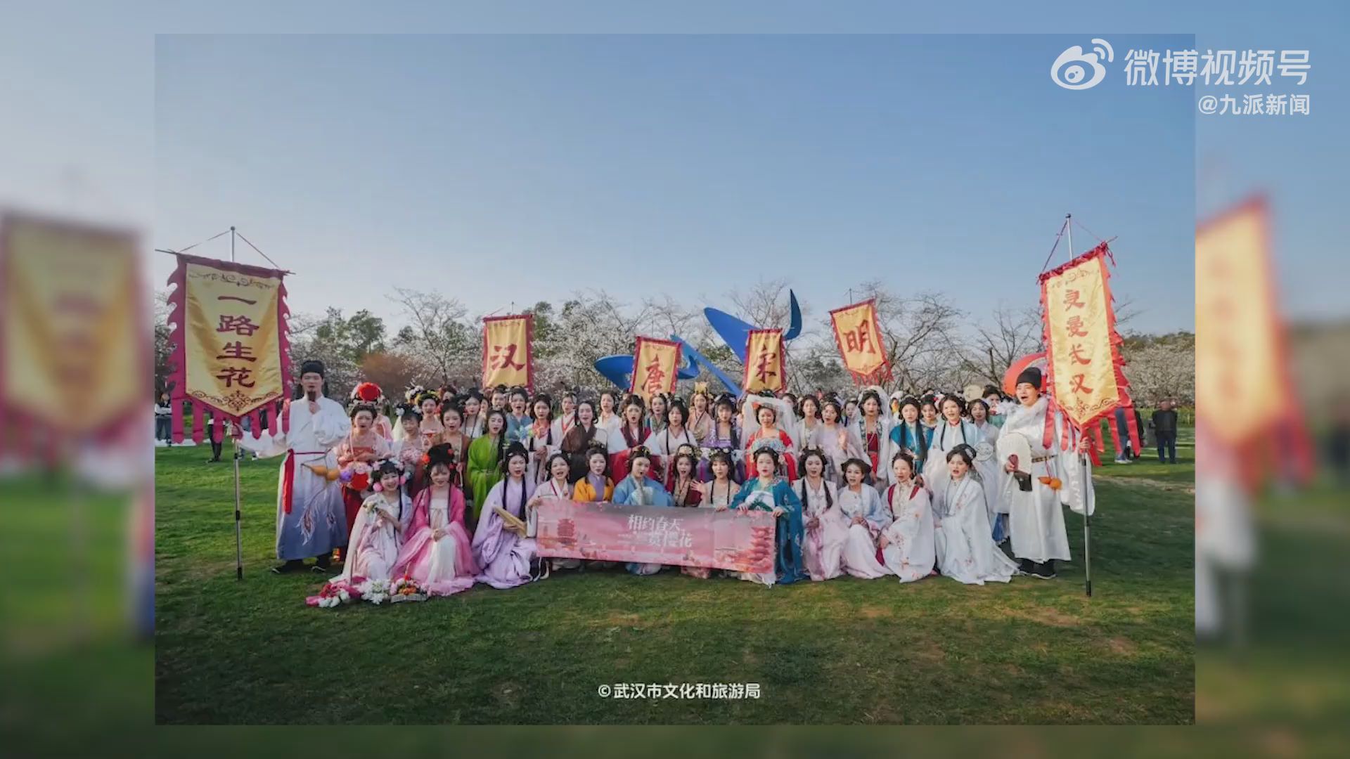 百余人穿汉服打卡武汉赏樱点