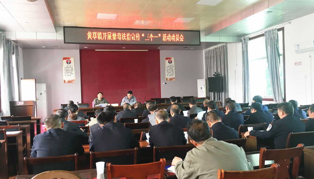 资兴市|黄草镇:全民参与禁毒知识竞赛活动