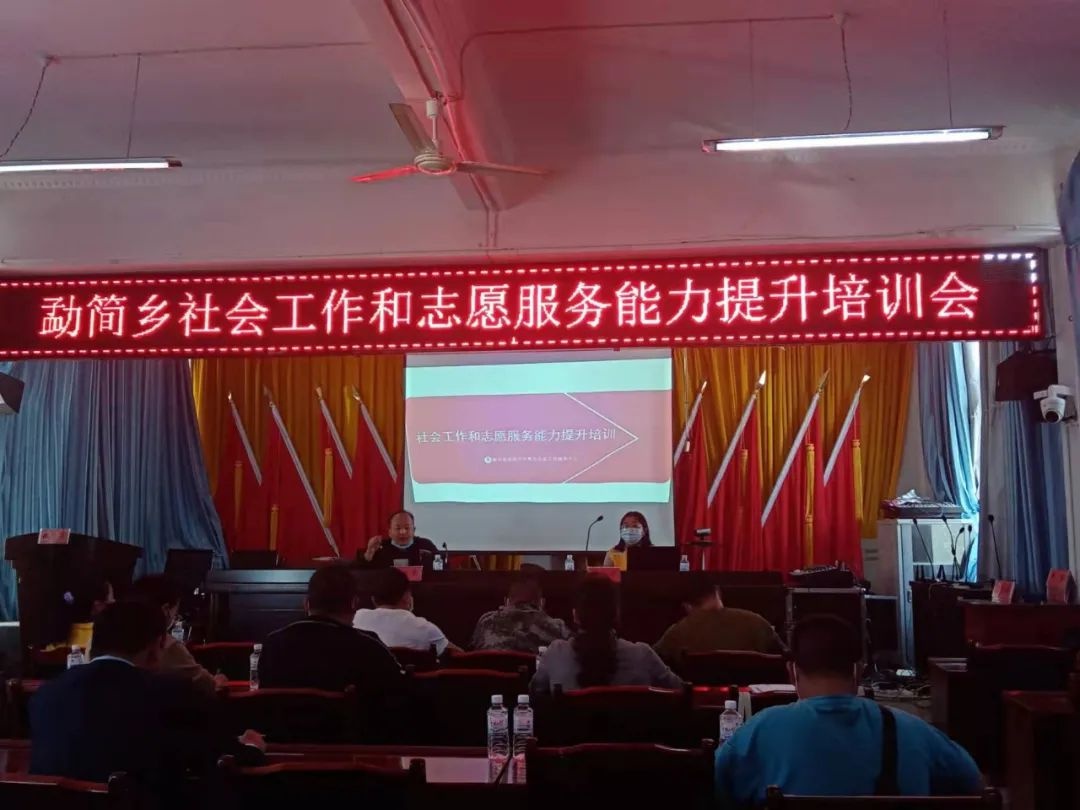 耿马益家青少年事务社会服务中心到勐简乡开展志愿服务能力提升培训